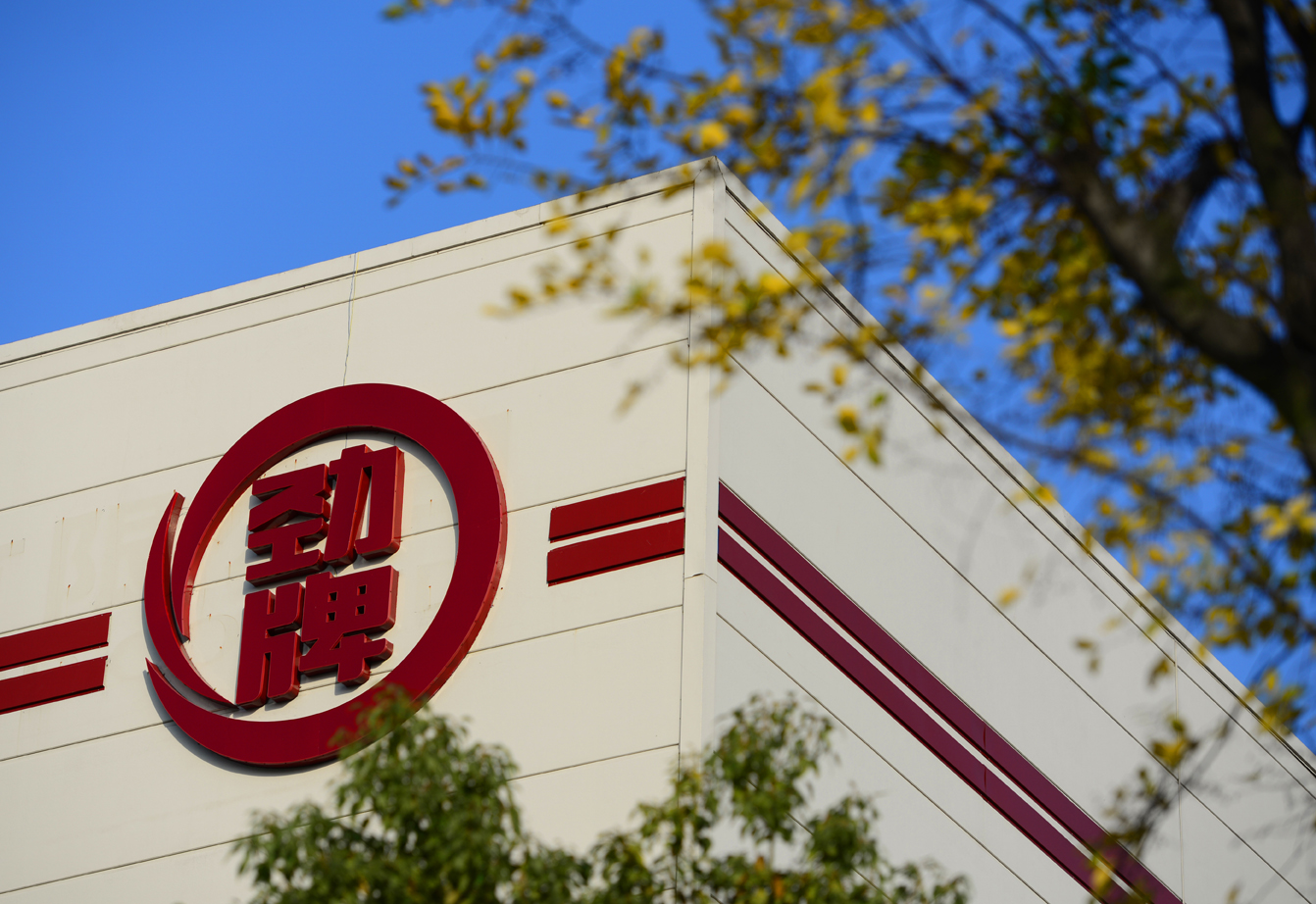 202005201643498587.jpg 劲牌标识.jpg